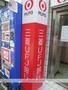 銀行　三菱ＵＦＪ信託銀行（株）／中野支店（銀行）まで692m