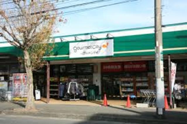 スーパー　グルメシティ淵野辺本町店（スーパー）まで517m