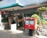 郵便局　杉並堀ノ内郵便局（郵便局）まで1108m