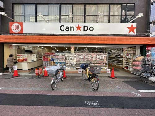 その他　キャンドゥ 池上店（その他）まで674m
