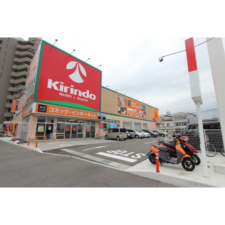 ドラックストア　キリン堂助任橋店（ドラッグストア）まで1078m