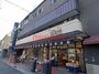 スーパー　MORITAYA富田店（スーパー）まで574m