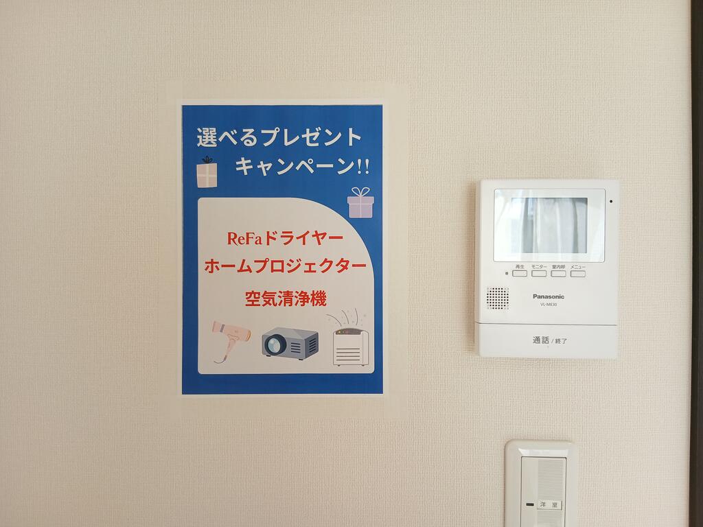 セキュリティ　モニターホンで安心♪