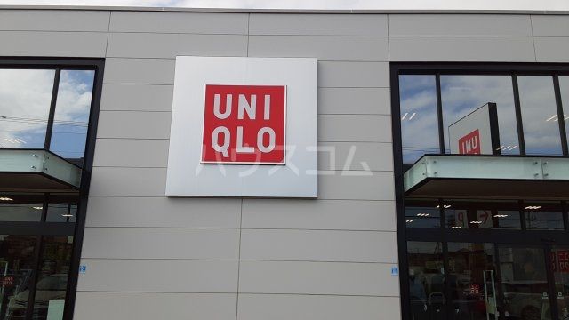 その他　ユニクロ 水戸姫子店（その他）まで959m