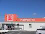 その他　ココカラファイン西浜店（その他）まで552m