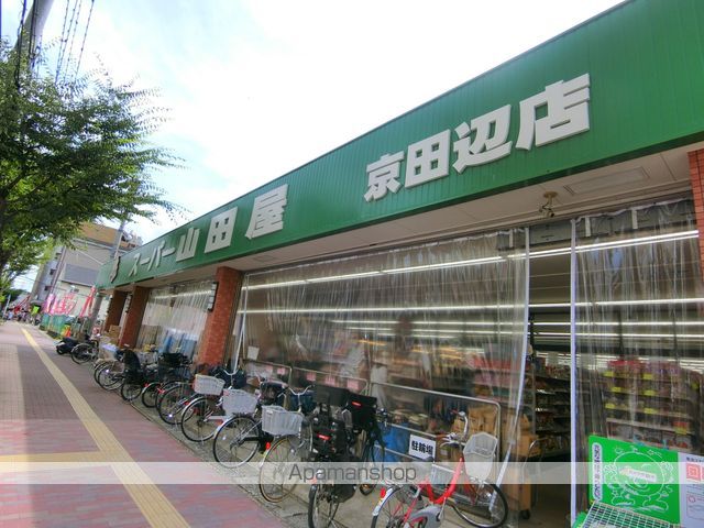 スーパー　スーパー山田屋京田辺店（スーパー）まで597m