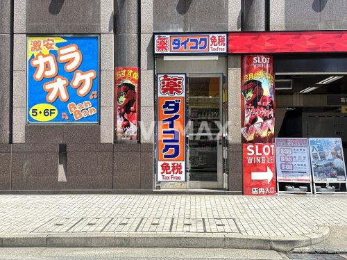 ドラックストア　ダイコクドラッグ名古屋新幹線口店（ドラッグストア）まで398m