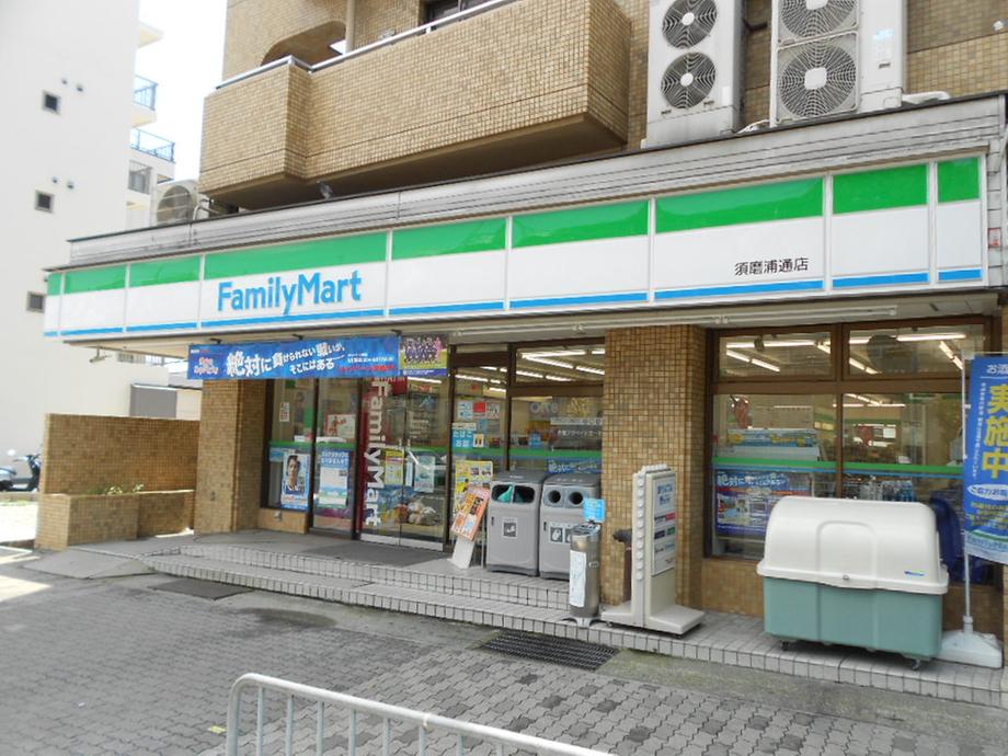 コンビニ　ファミリーマート 須磨浦通店（コンビニ）まで472m