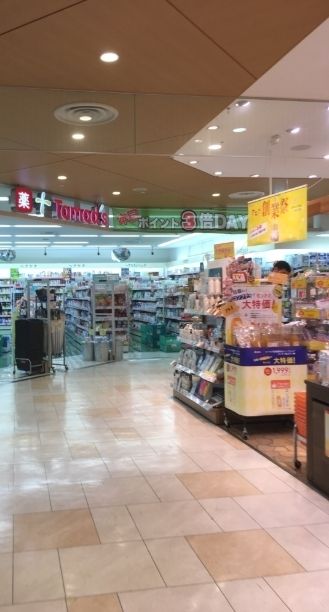 ドラックストア　トモズフレルさぎ沼店（ドラッグストア）まで390m