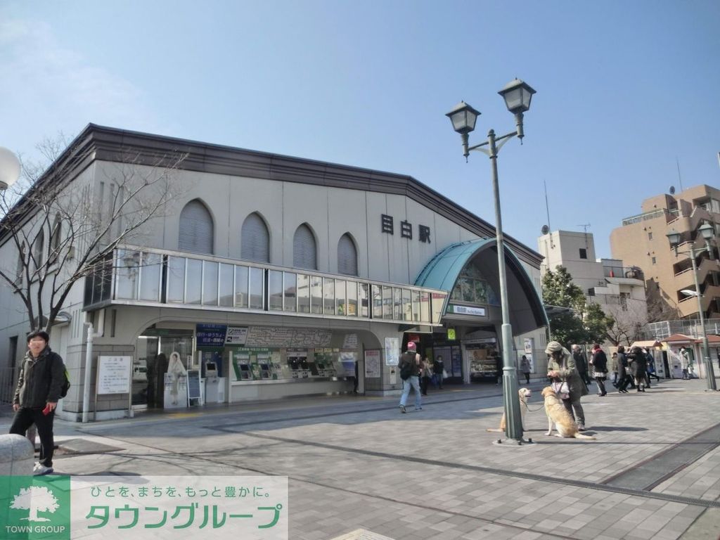 その他　目白駅(JR 山手線)（その他）まで1640m