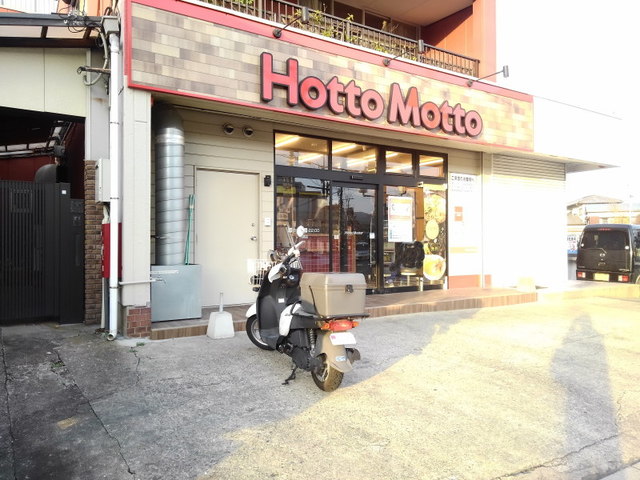 飲食店　ほっともっと月隈店（飲食店）まで1100m