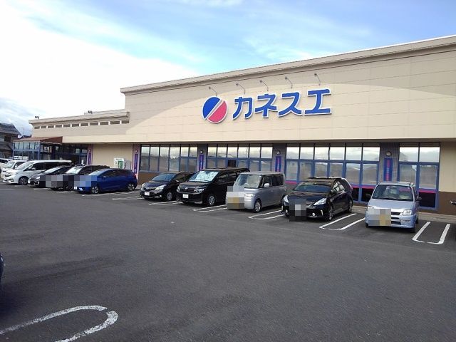 スーパー　カネスエ竹鼻店（スーパー）まで623m
