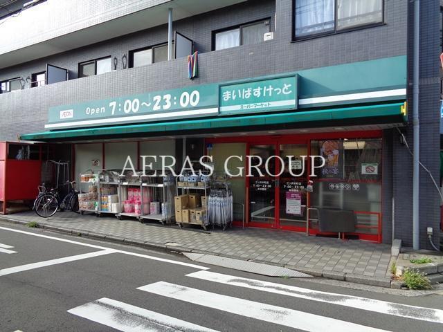 スーパー　まいばすけっと三ツ沢中町店（スーパー）まで398m