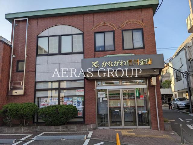 銀行　かながわ信用金庫三ツ沢出張所（銀行）まで460m