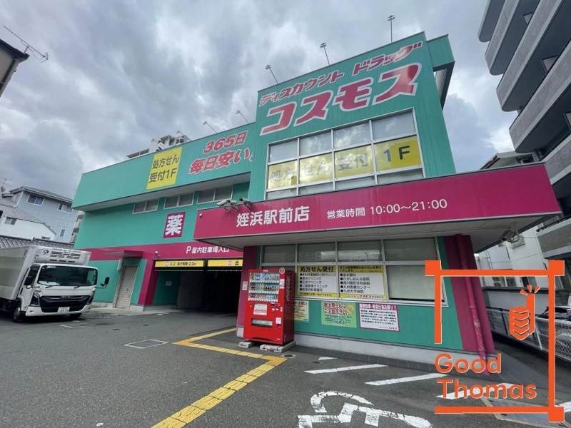 ドラックストア　ドラッグストアコスモス 姪浜駅前店（ドラッグストア）まで955m