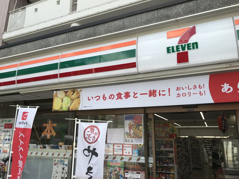 コンビニ　セブンイレブン 世田谷松原駅前店（コンビニ）まで178m