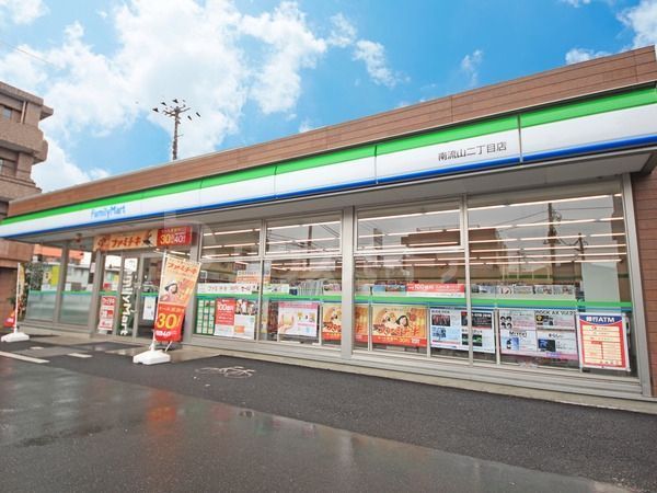 コンビニ　ファミリーマート 南流山二丁目店（コンビニ）まで130m