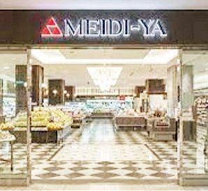 スーパー　MEIDI－YA　STORE広尾ストアー（スーパー）まで660m