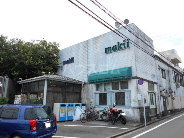 スーパー　マキイ 山荘通り店（スーパー）まで472m