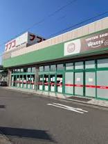 スーパー　ナフコトミダ千成店（スーパー）まで726m