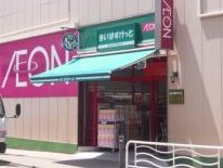 スーパー　まいばすけっと深川2丁目店（スーパー）まで323m