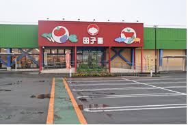 スーパー　スーパー田子重 田尻店（スーパー）まで654m