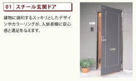 その他部屋・スペース　共有部分（イメージ）