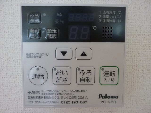 その他設備　図面と現状に相違がある場合には現状を優先