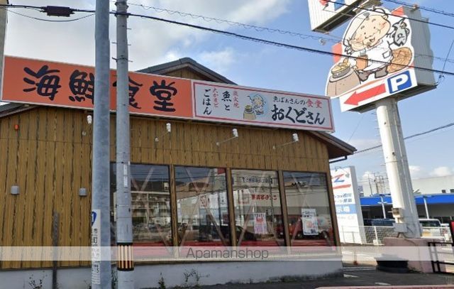 飲食店　海鮮食堂　おくどさん　屋島店（飲食店）まで196m