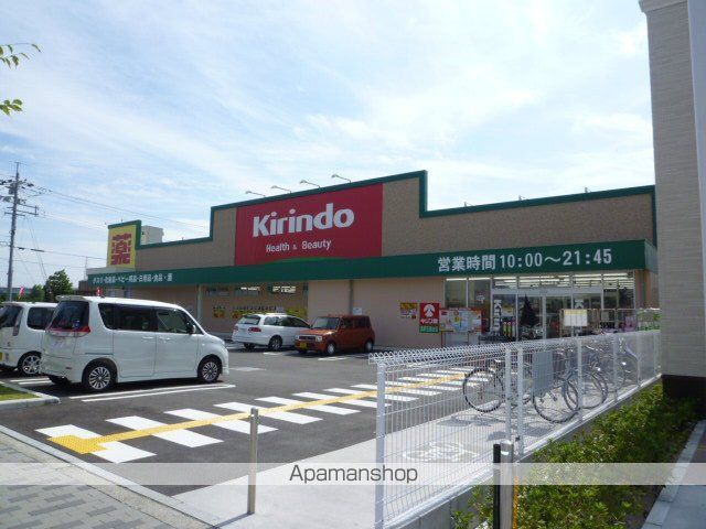 ドラックストア　キリン堂真砂玉島台店（ドラッグストア）まで728m