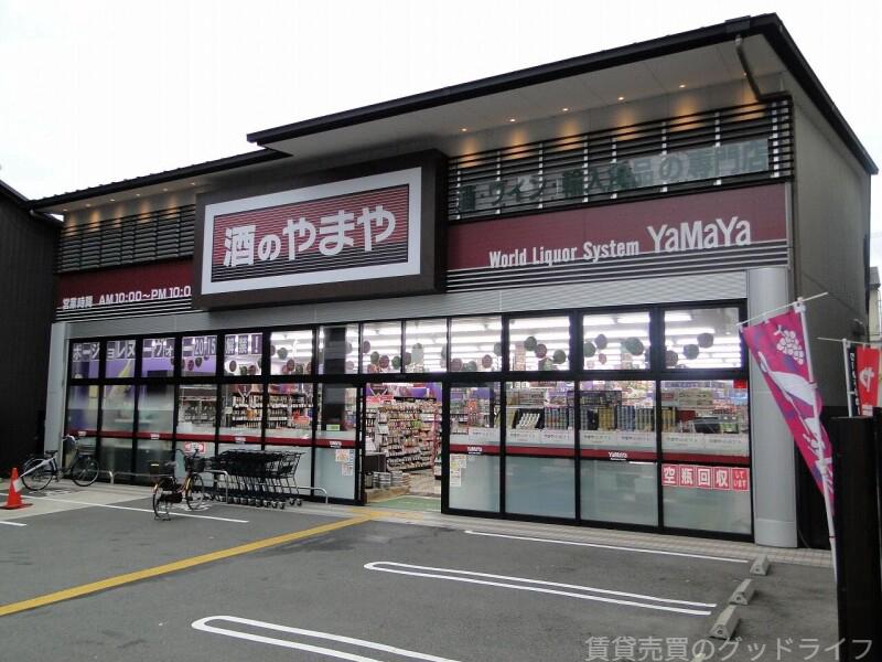 ショッピングセンター　やまや千本丸太町店（ショッピングセンター）まで2460m