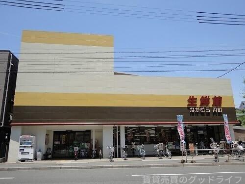 スーパー　生鮮館なかむら円町店（スーパー）まで1078m