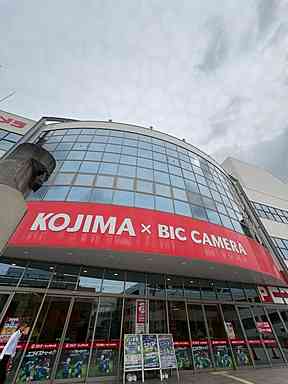 ホームセンター　コジマ×ビックカメラ熱田店（ホームセンター）まで890m