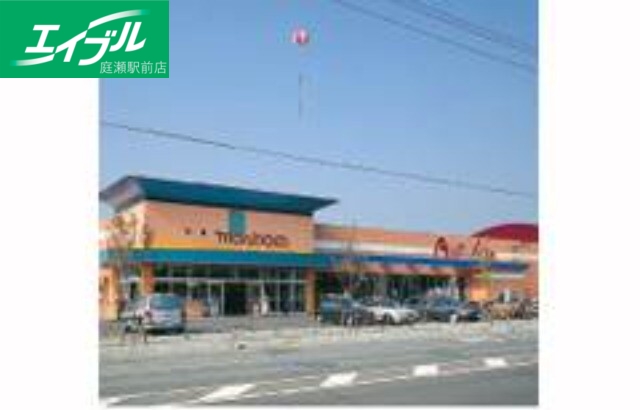 スーパー　山陽マルナカ中庄店（スーパー）まで331m