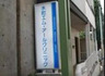 病院　水町エム・アールクリニック千駄ヶ谷（病院）まで754m