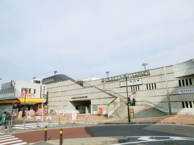 その他　成田駅(JR 成田線)（その他）まで1390m