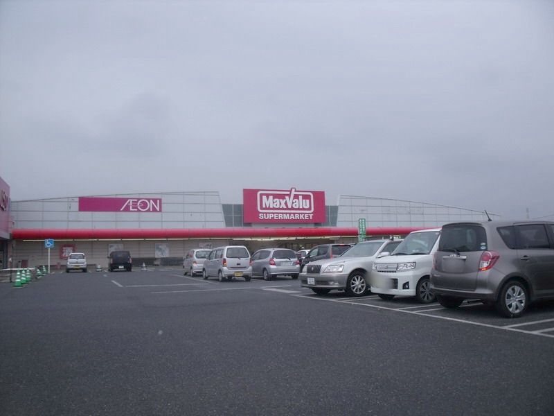スーパー　マックスバリュ成田富里店（スーパー）まで1820m