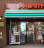 スーパー　まいばすけっと 本駒込駅前店（スーパー）まで114m