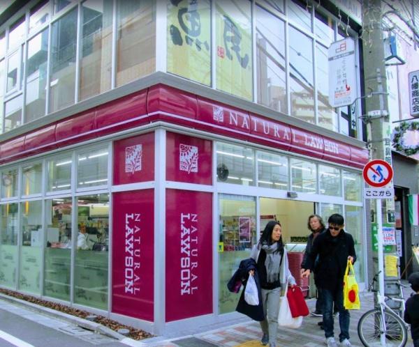 コンビニ　ナチュラルローソン代々木八幡店（コンビニ）まで200m