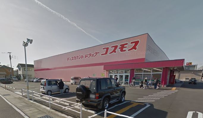 ドラックストア　ディスカウントドラッグコスモス 竹末店（ドラッグストア）まで168m