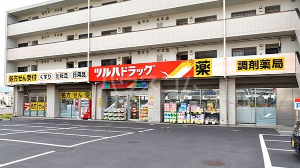 ドラックストア　ツルハドラッグ　鎌取店（ドラッグストア）まで888m