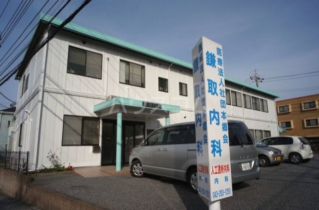 病院　医療法人社団本郷会鎌取内科（病院）まで1385m