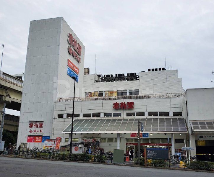 ホームセンター　ニトリデコホーム赤札堂深川店（ホームセンター）まで2150m