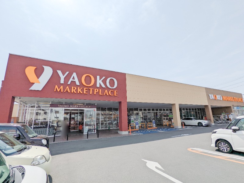 スーパー　ヤオコー高崎井野店（スーパー）まで548m