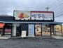 飲食店　喫茶店　ピノキオ（飲食店）まで1734m