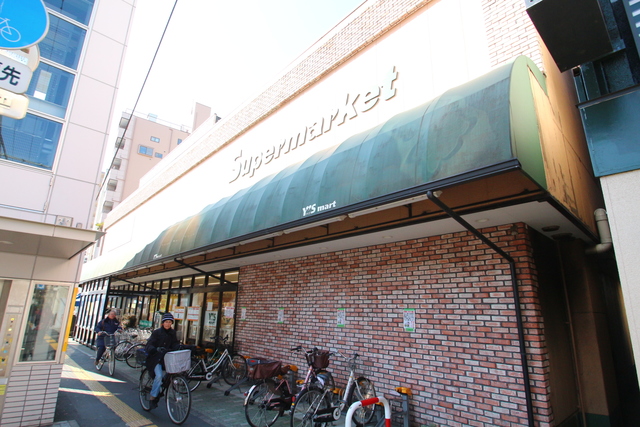 スーパー　ワイズマート　三ノ輪駅前（スーパー）まで263m