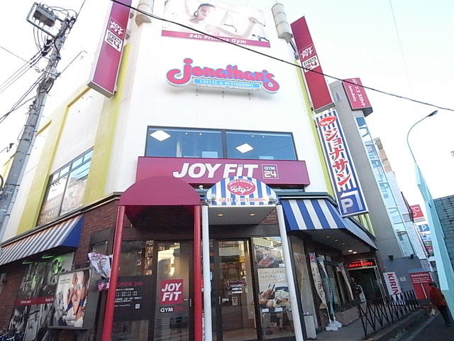 飲食店　ジョナサン（飲食店）まで217m