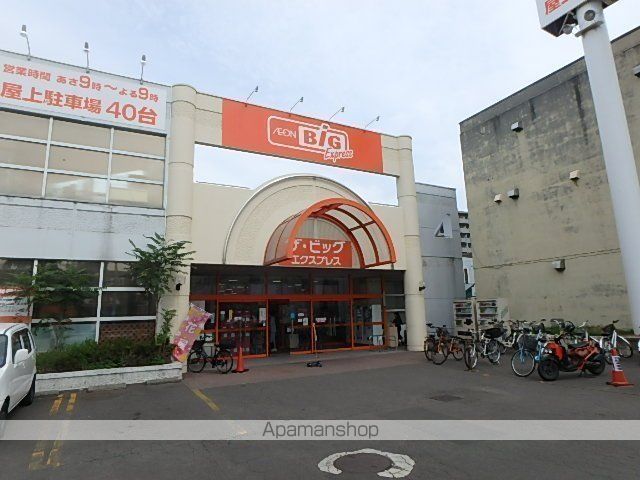 スーパー　マックスバリュ北海道（株）／ザ・ビッグエクスプレス白石中央店（スーパー）まで1185m