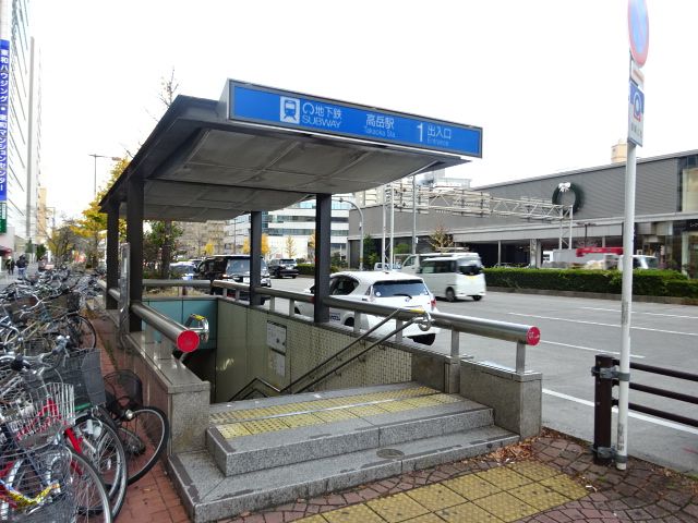 その他　高岳駅（その他）まで614m