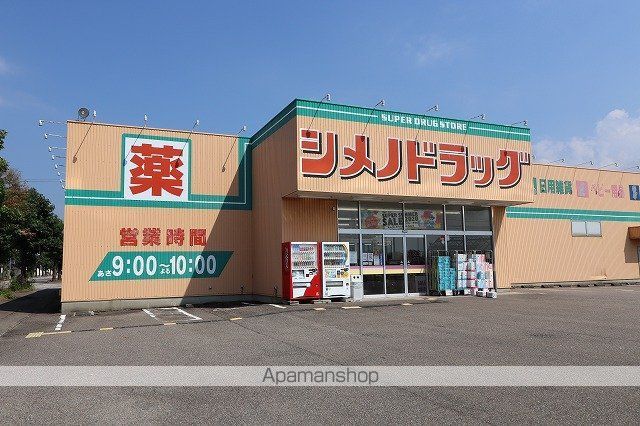 その他　シメノドラッグ福野店（その他）まで1696m